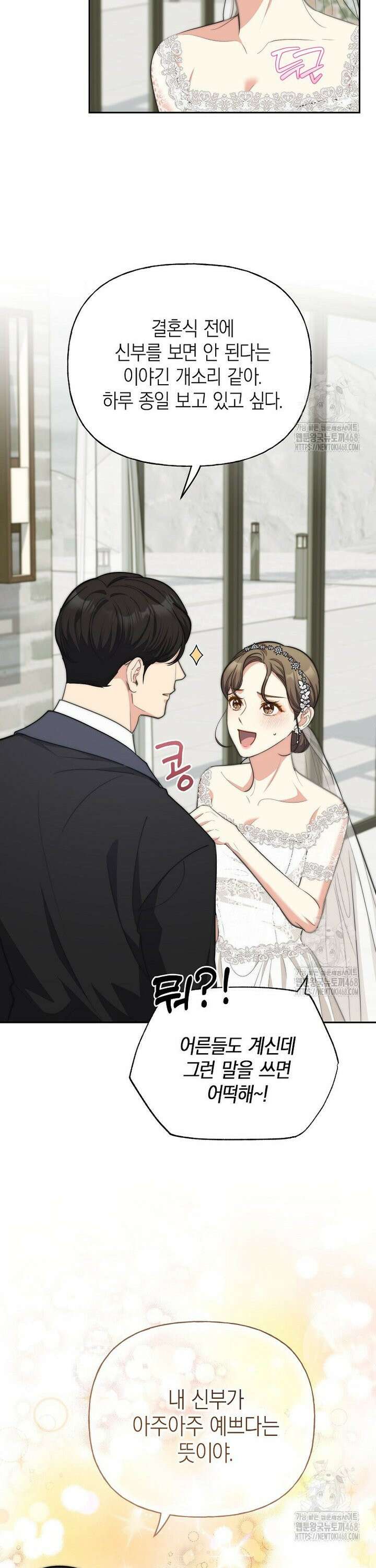 맛있는 세 끼 - 저스트 더 투 오브 어스 80화 8