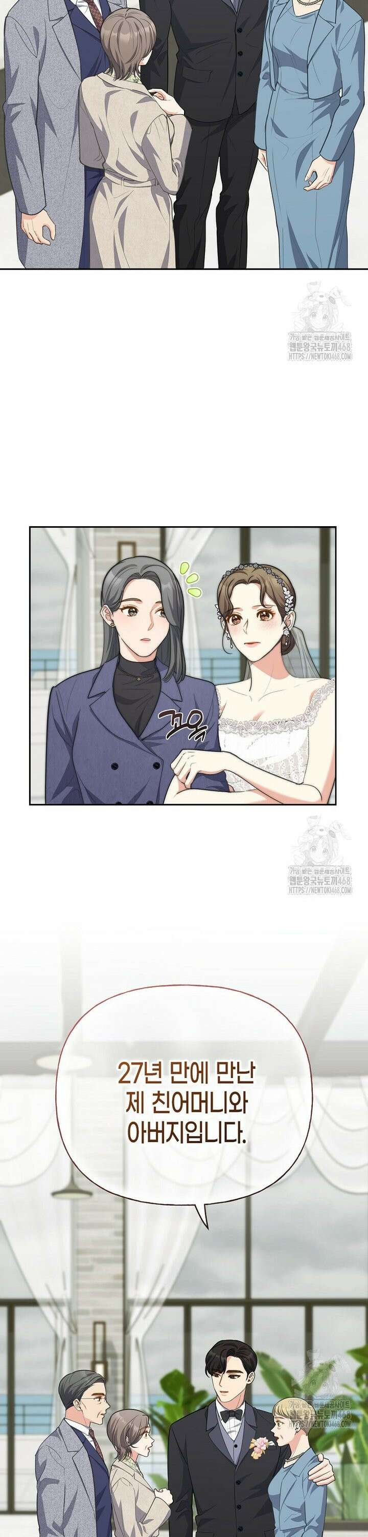 맛있는 세 끼 - 저스트 더 투 오브 어스 80화 15