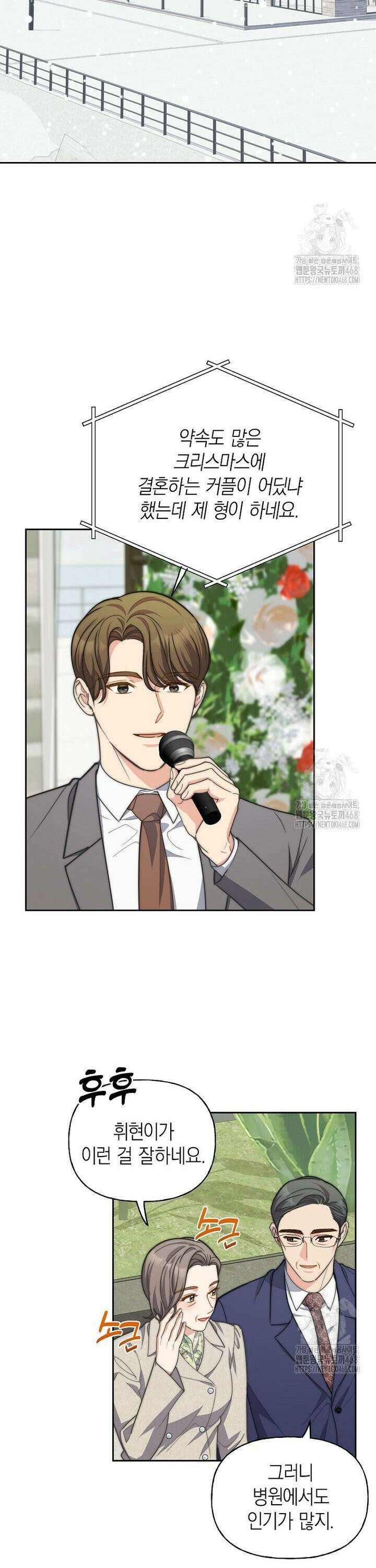 맛있는 세 끼 - 저스트 더 투 오브 어스 80화 22