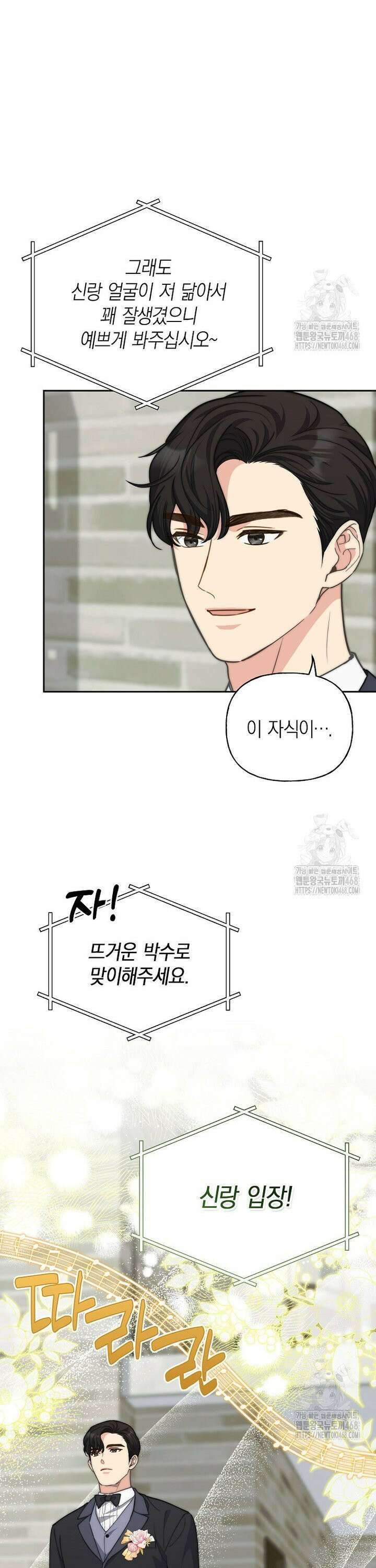 맛있는 세 끼 - 저스트 더 투 오브 어스 80화 23