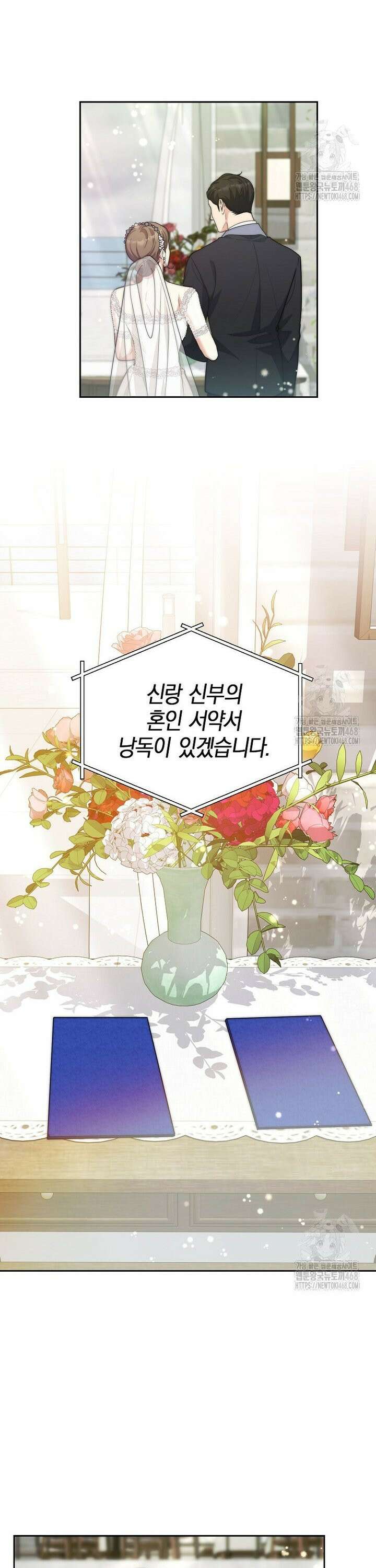 맛있는 세 끼 - 저스트 더 투 오브 어스 80화 29