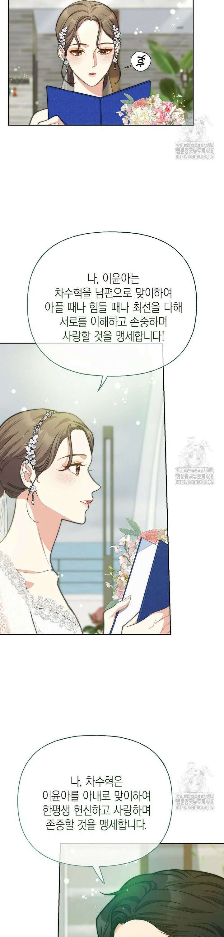 맛있는 세 끼 - 저스트 더 투 오브 어스 80화 30