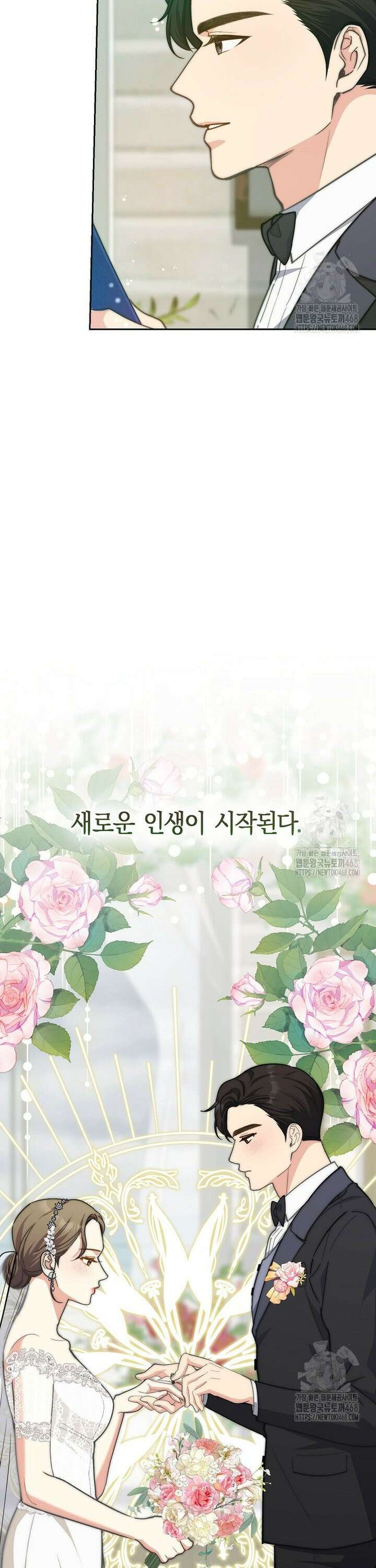맛있는 세 끼 - 저스트 더 투 오브 어스 80화 31