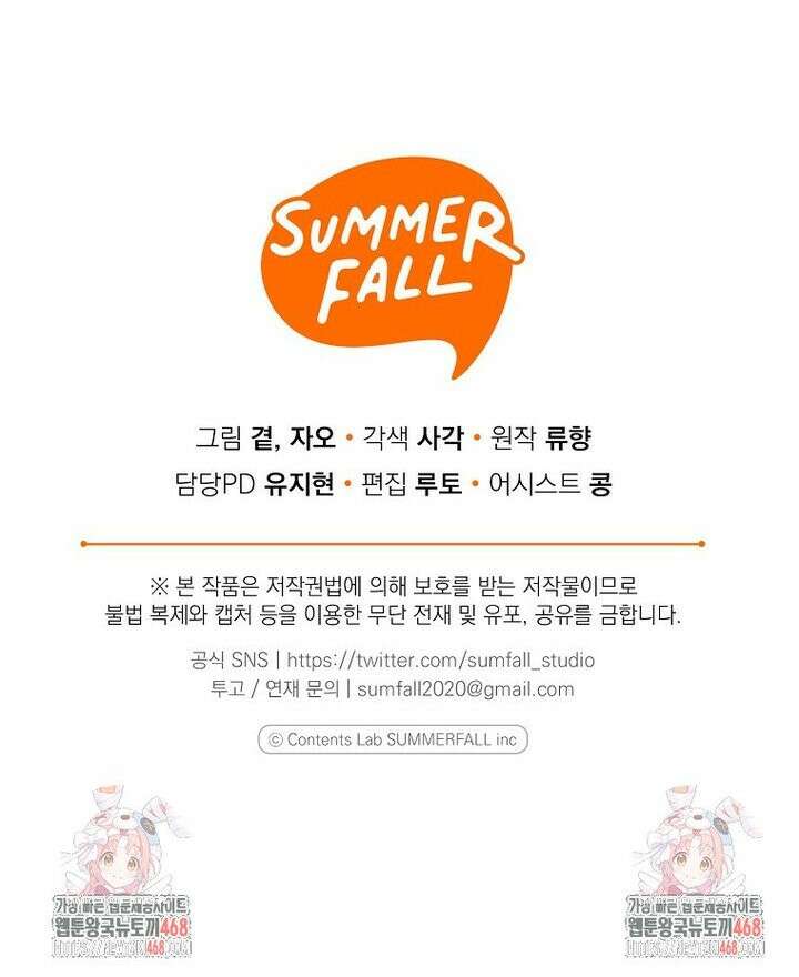 맛있는 세 끼 - 저스트 더 투 오브 어스 80화 34