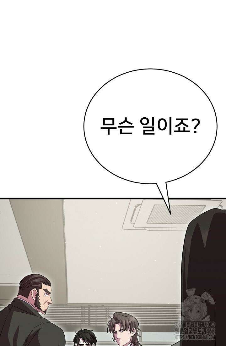 삼왕의 제자 35화 4