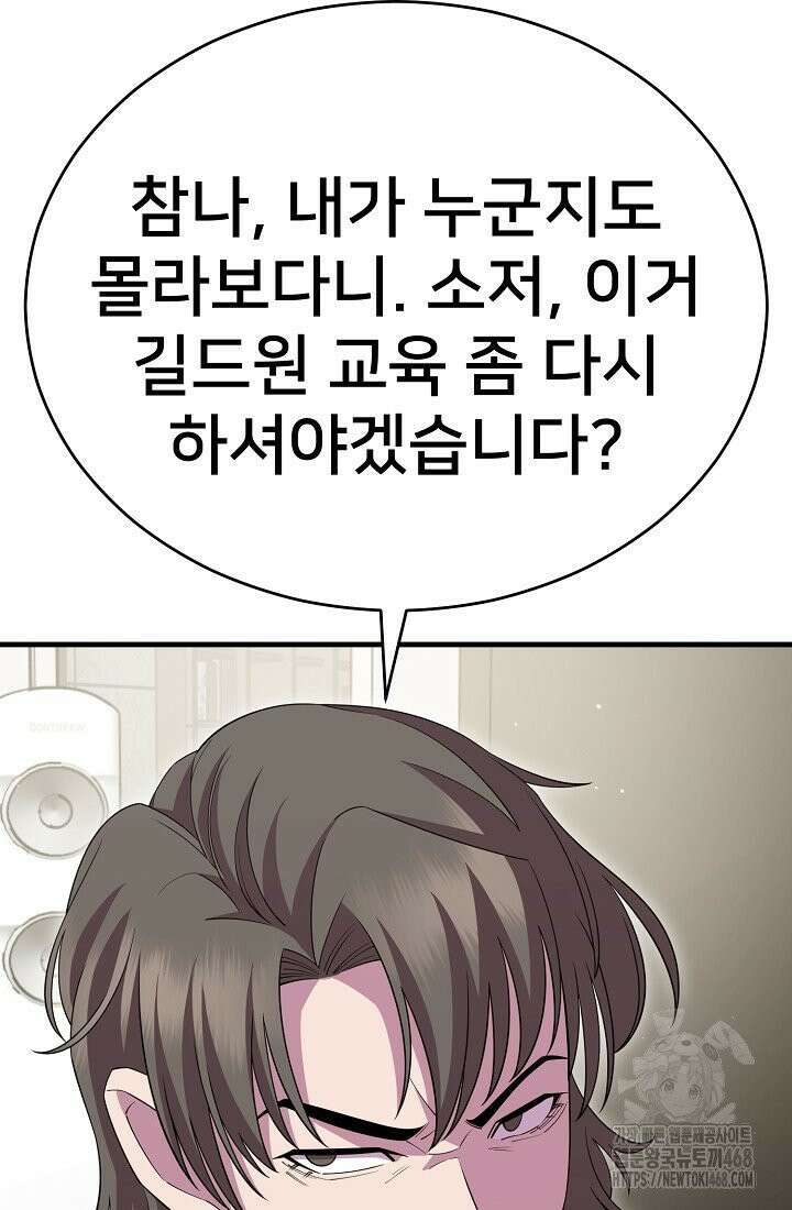 삼왕의 제자 35화 6
