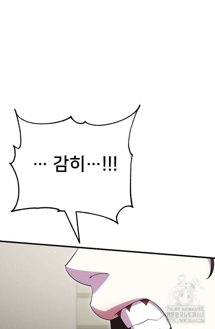 삼왕의 제자 35화 13