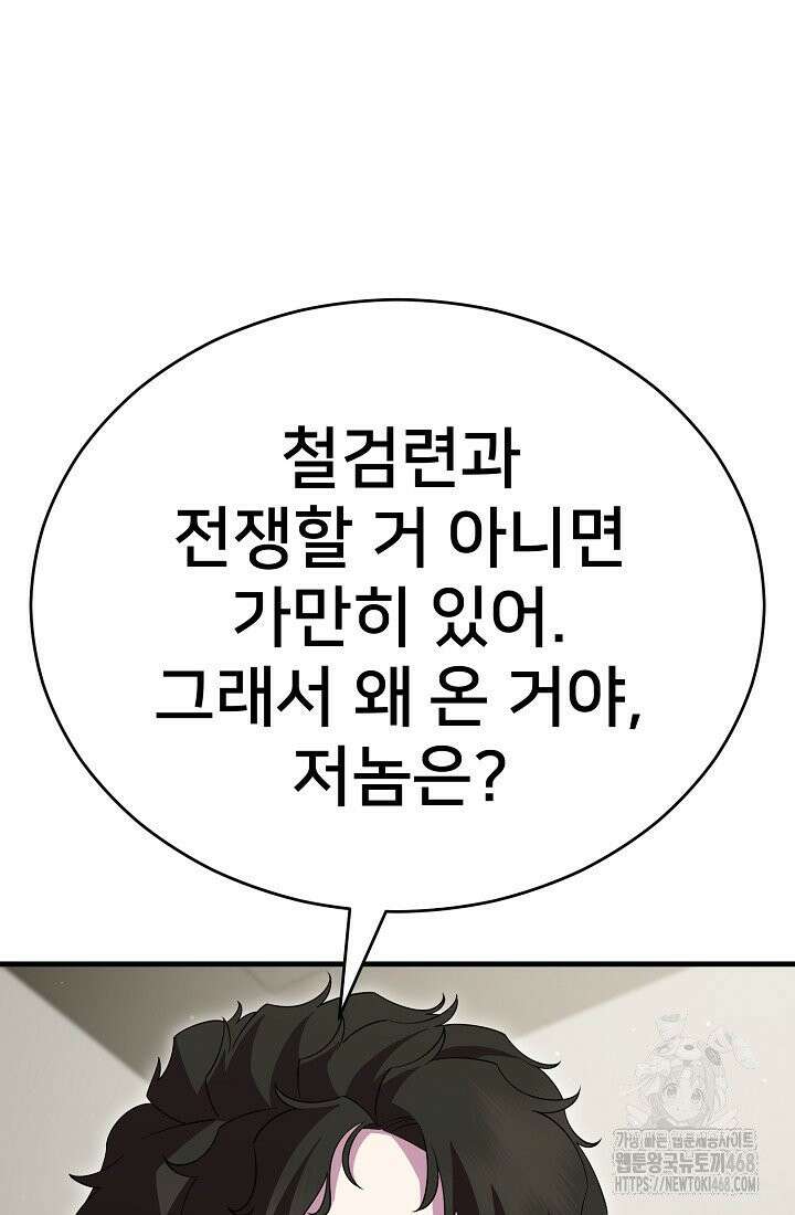 삼왕의 제자 35화 17