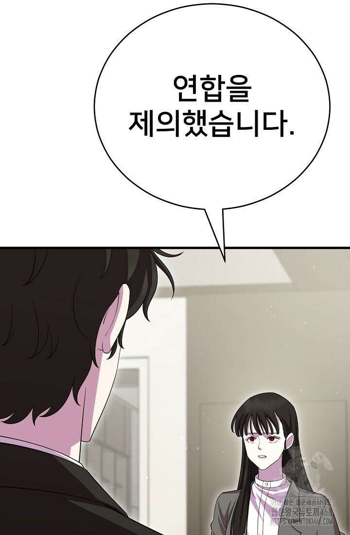 삼왕의 제자 35화 19