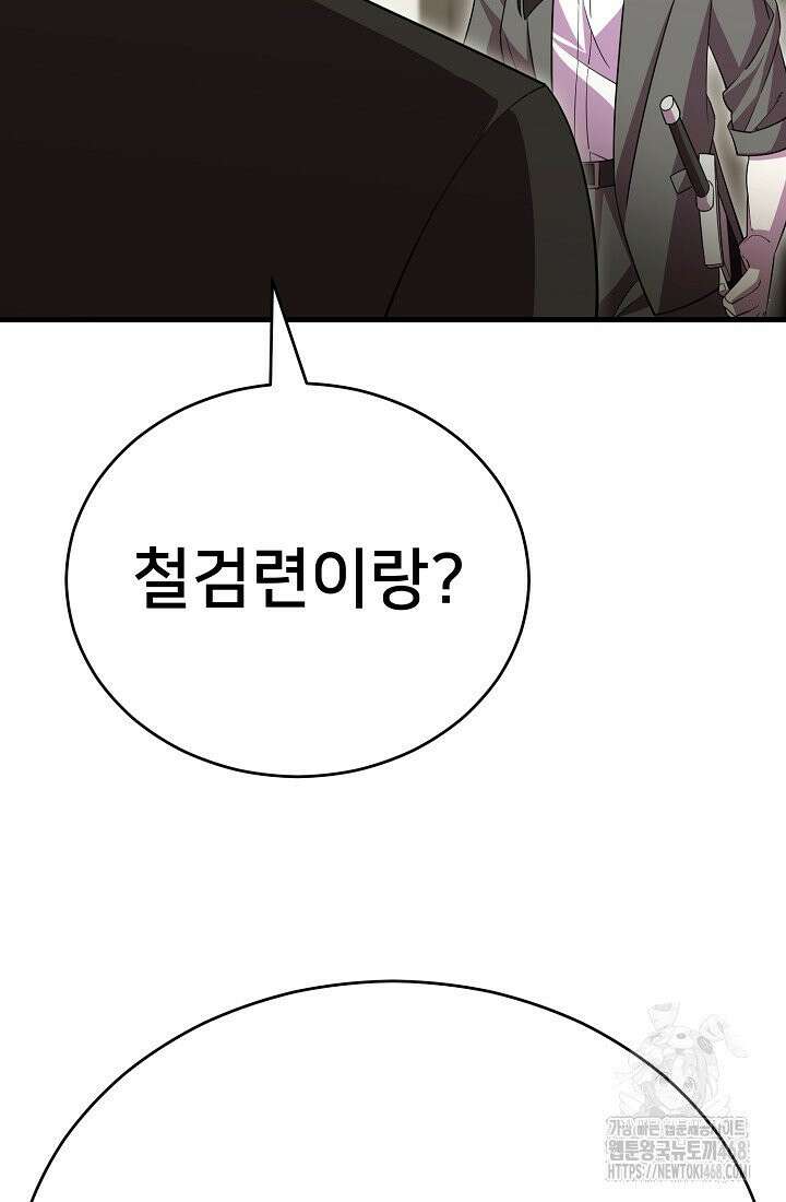 삼왕의 제자 35화 20