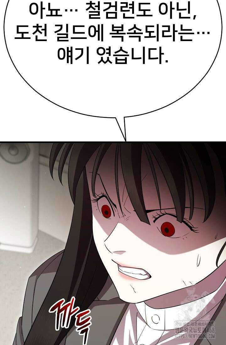 삼왕의 제자 35화 21