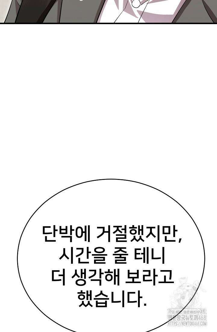 삼왕의 제자 35화 22