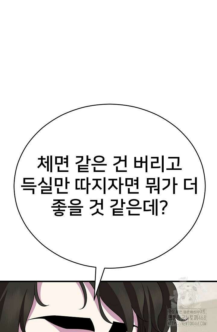 삼왕의 제자 35화 24