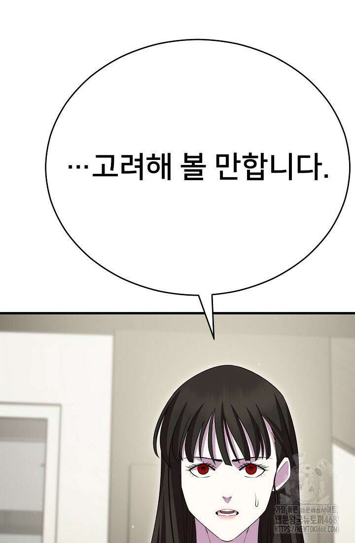 삼왕의 제자 35화 26