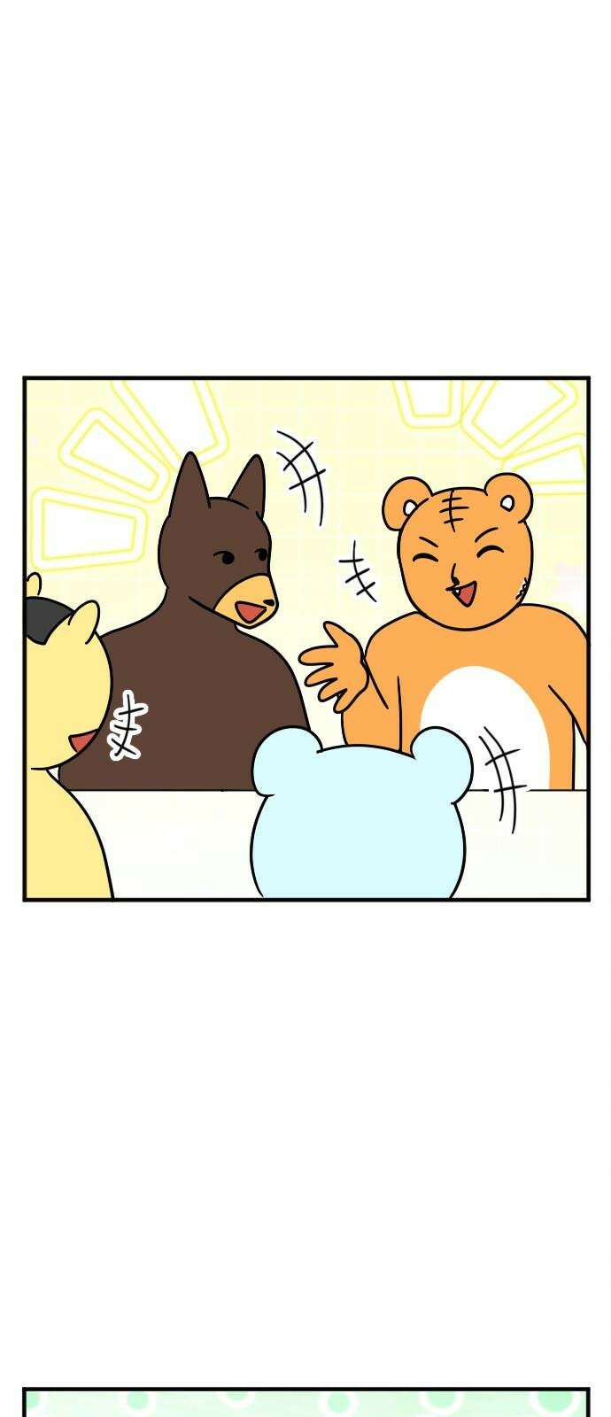 소소한 기행 24화． 덜렁댈 때 2