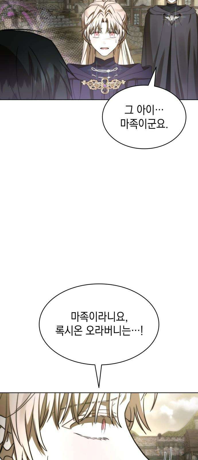 피폐물의 해피엔딩을 위하여 82화 10