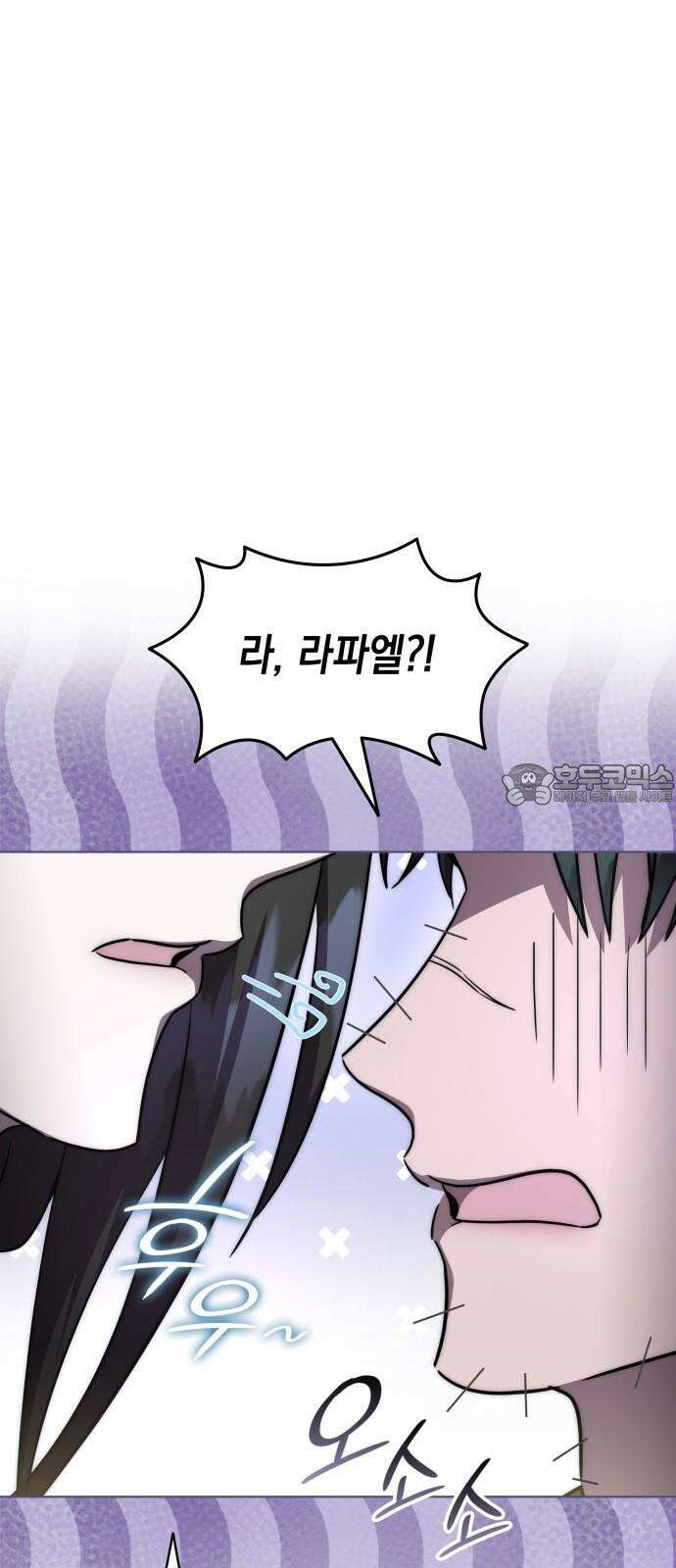 피폐물의 해피엔딩을 위하여 82화 48