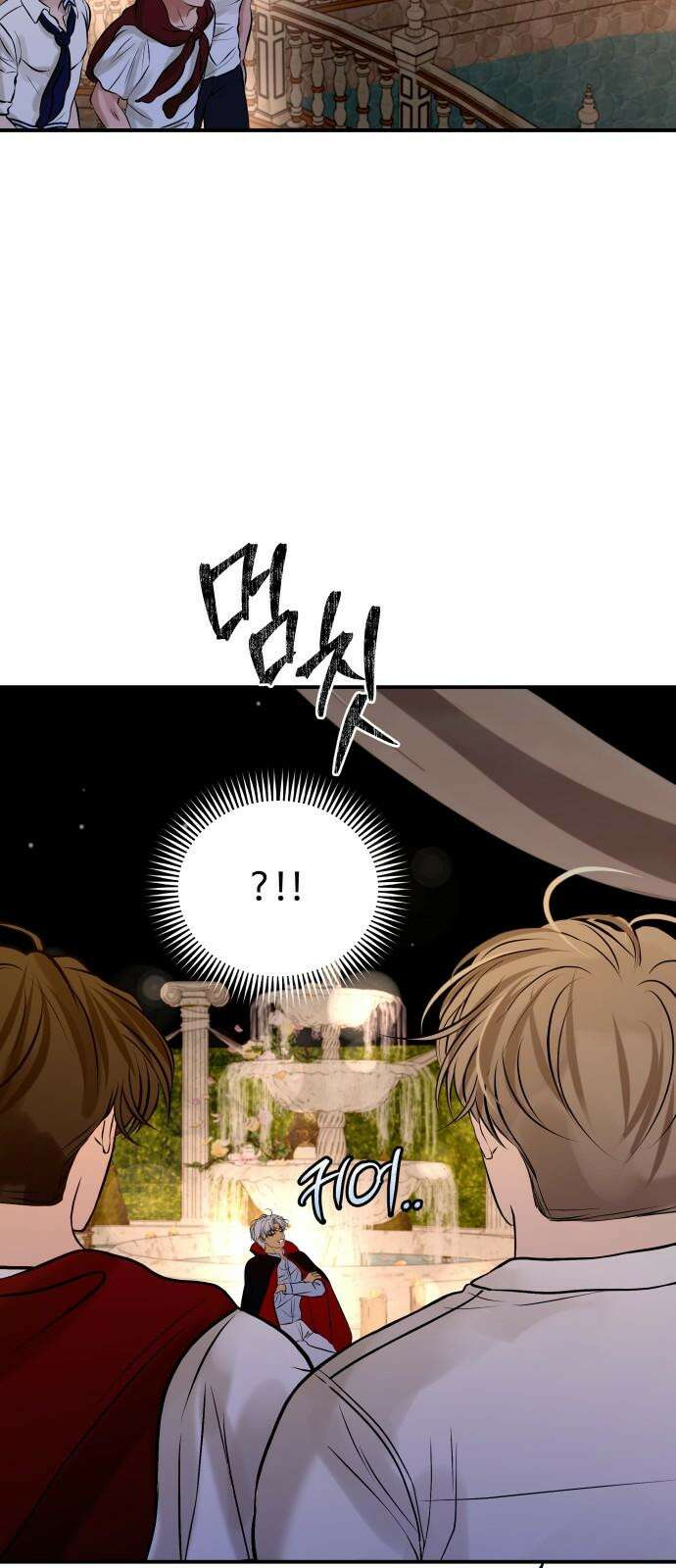 컨트롤X 88화 7