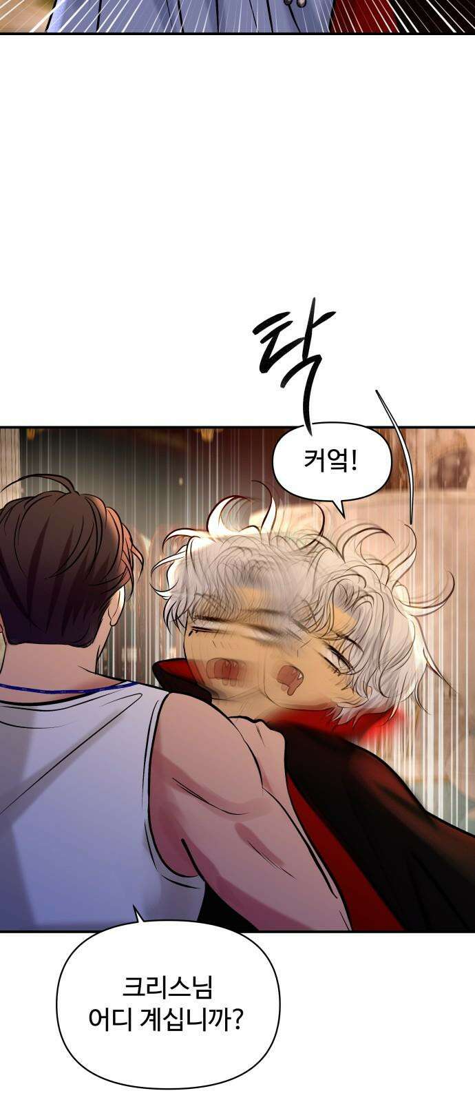 컨트롤X 88화 10
