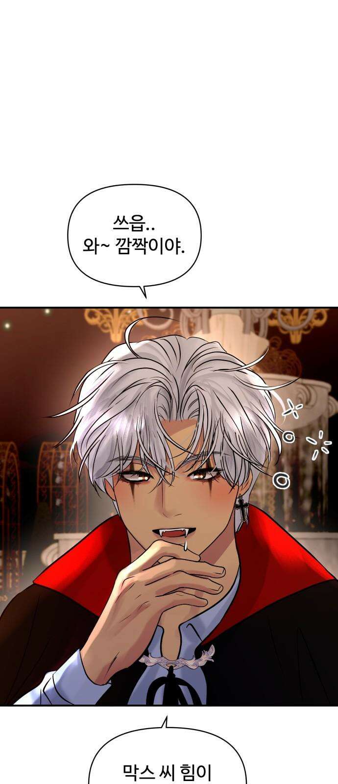 컨트롤X 88화 11