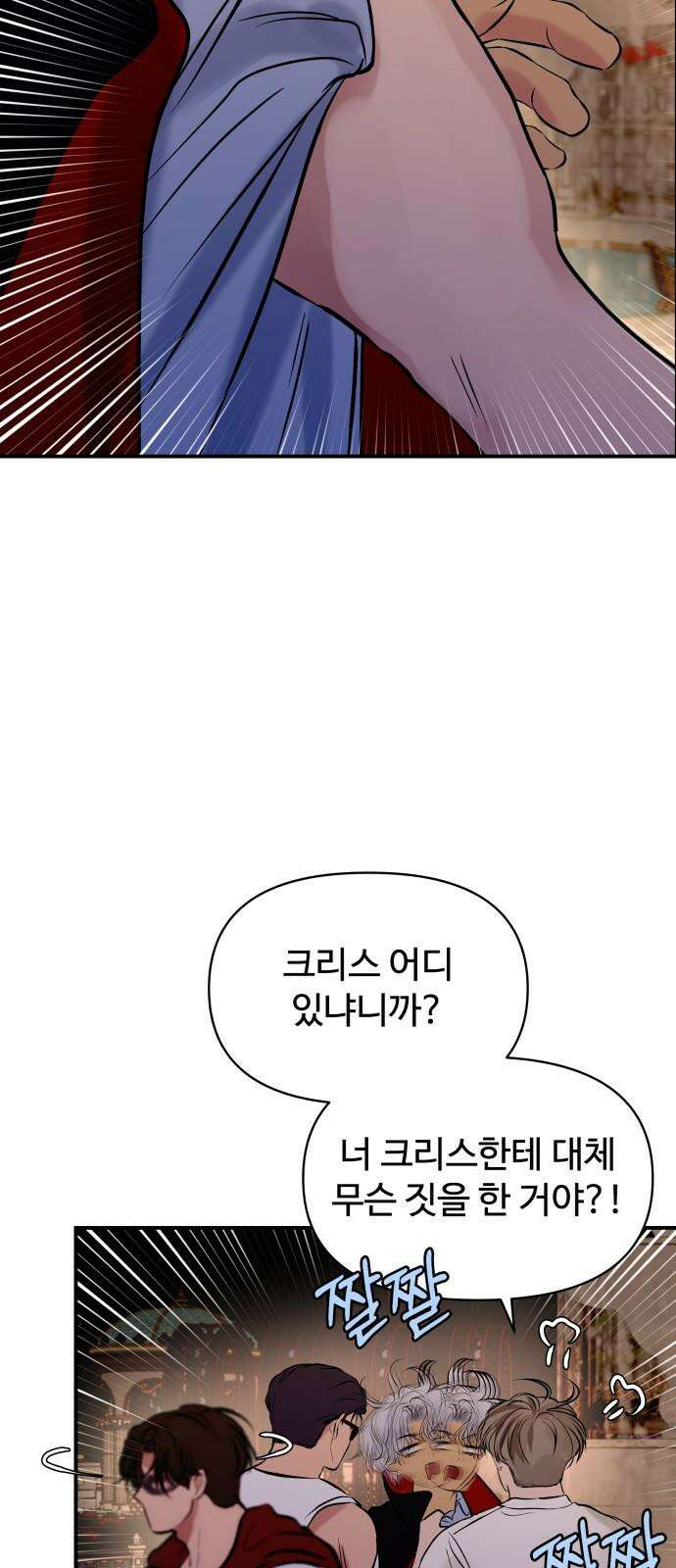 컨트롤X 88화 14