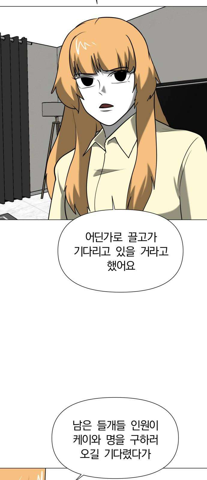 내가 왜 킬러?! 65화 - 회의 14