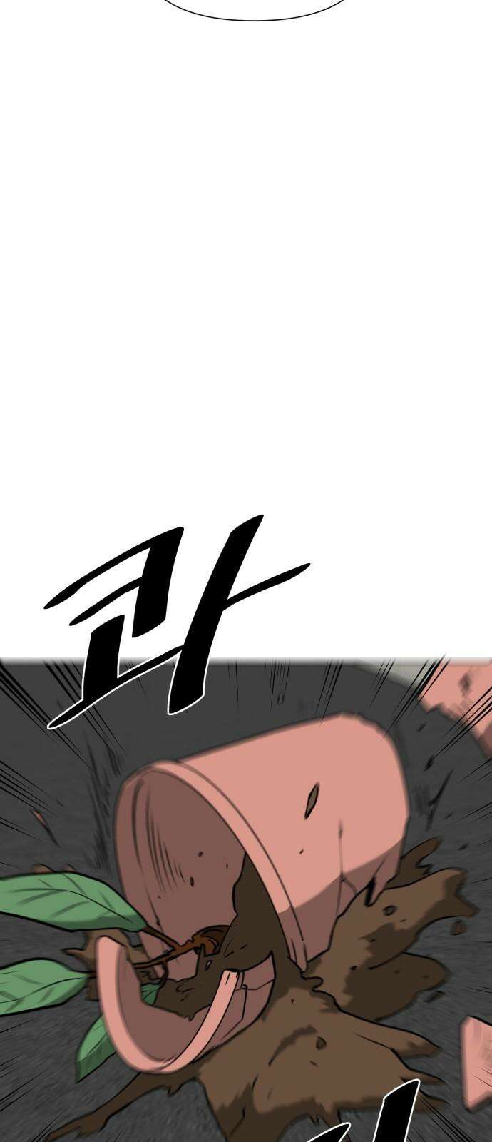 내가 왜 킬러?! 65화 - 회의 17
