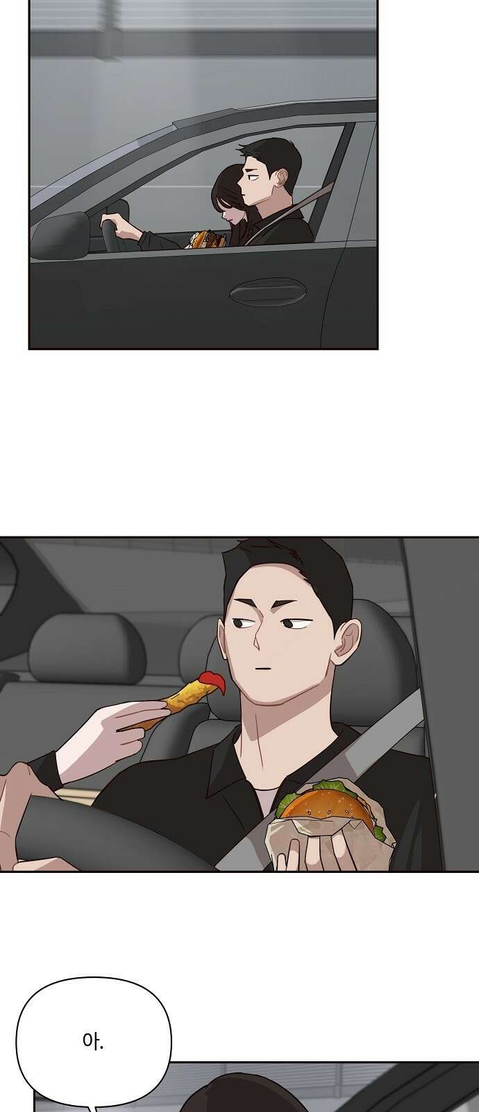 정신 차려, 전승연 28화 2