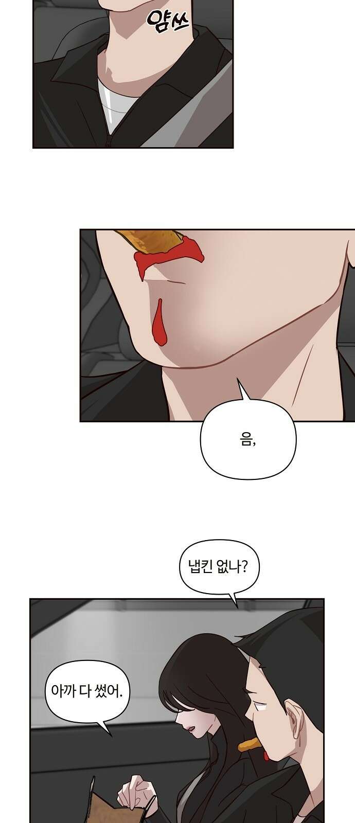 정신 차려, 전승연 28화 4