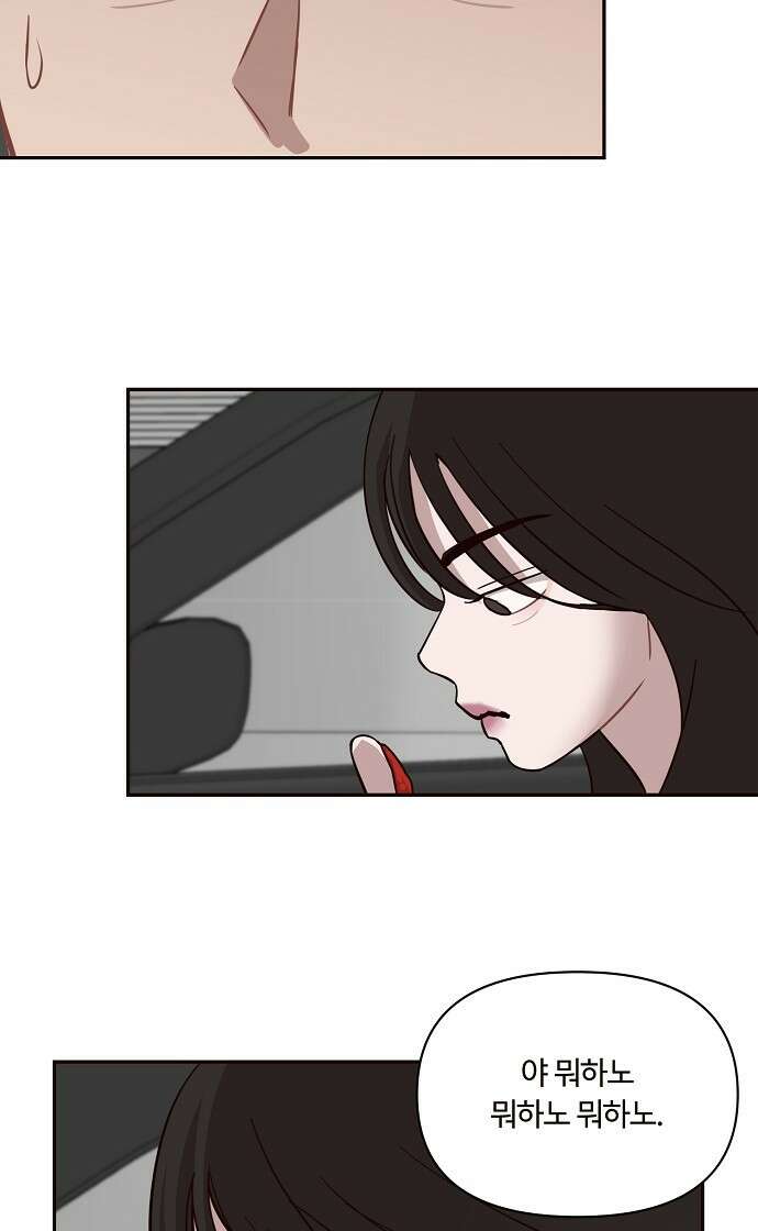 정신 차려, 전승연 28화 6