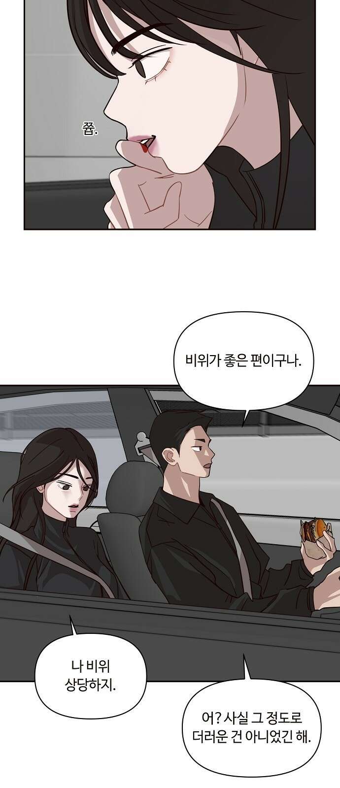 정신 차려, 전승연 28화 7