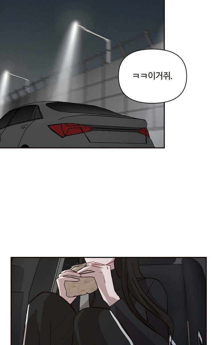 정신 차려, 전승연 28화 9