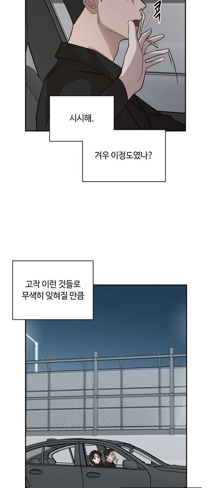 정신 차려, 전승연 28화 11