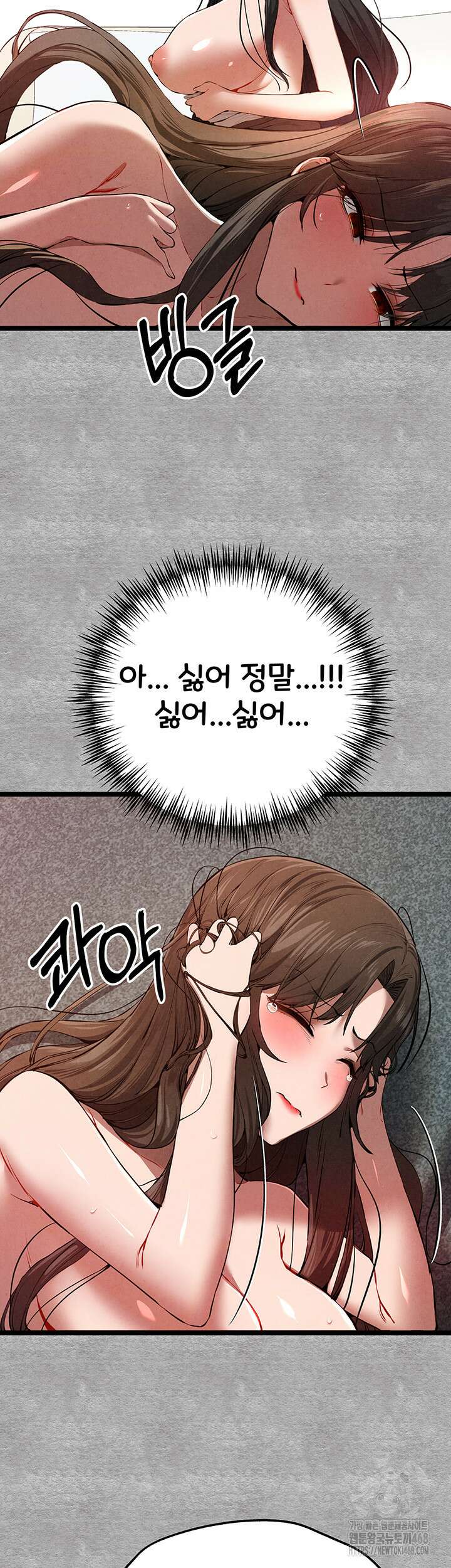 모르는 여자랑 하라고요? 89화 10