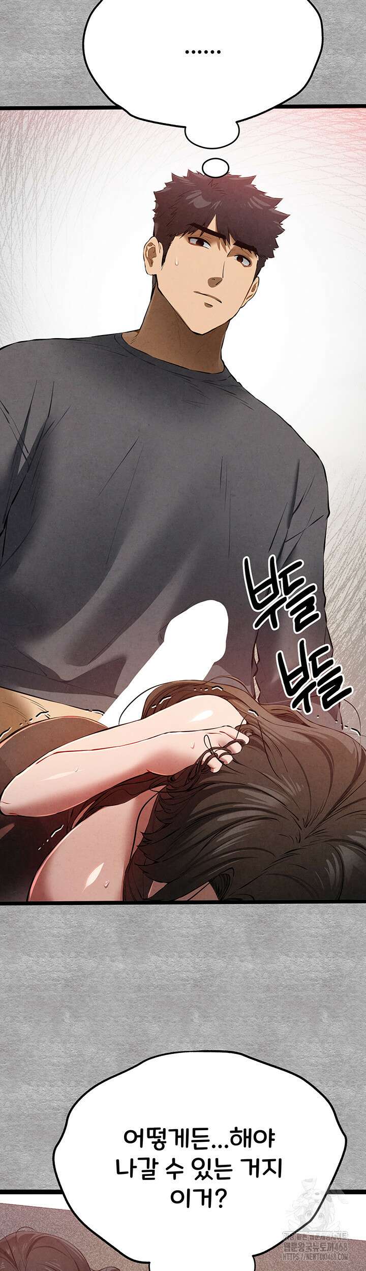 모르는 여자랑 하라고요? 89화 11