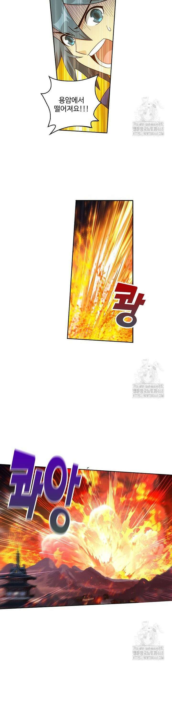 투파창궁 603화 3