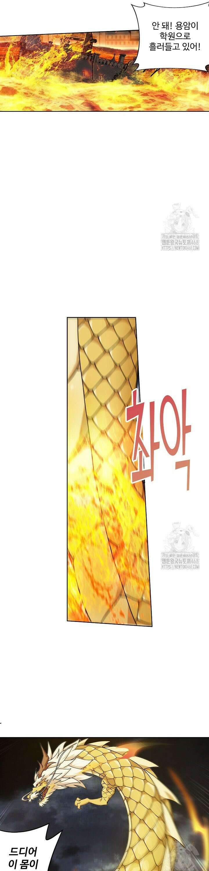 투파창궁 603화 4
