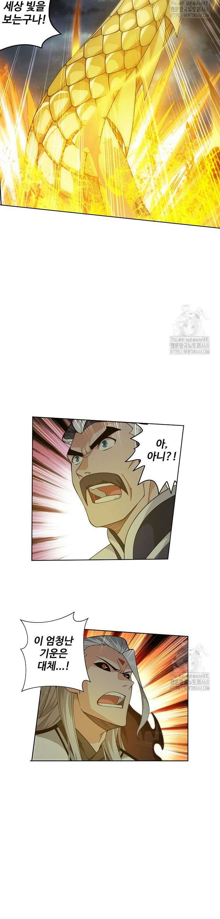 투파창궁 603화 5