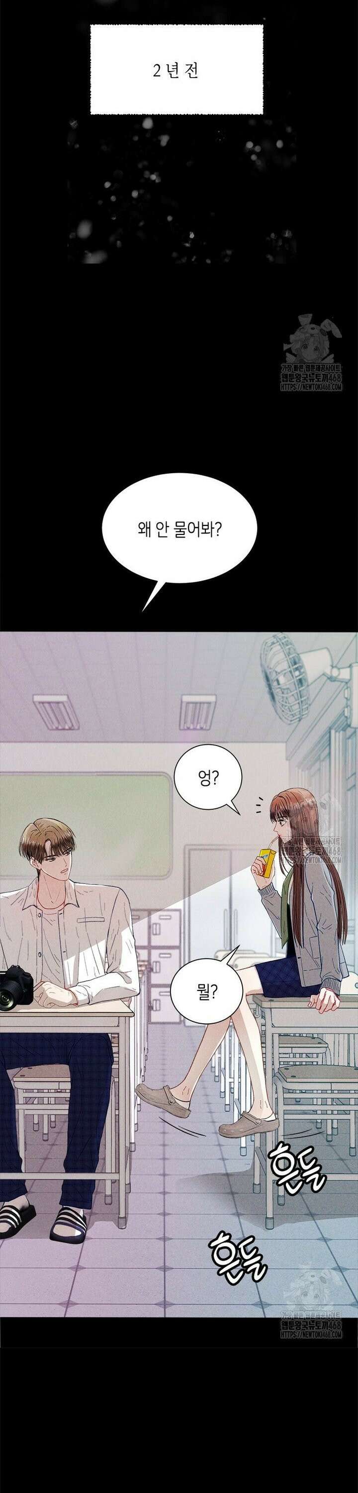 너 아니면 너 6화 2