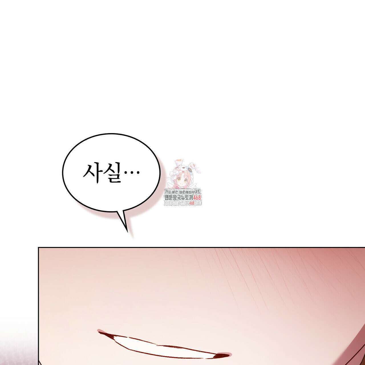 상류 사회 44화 1