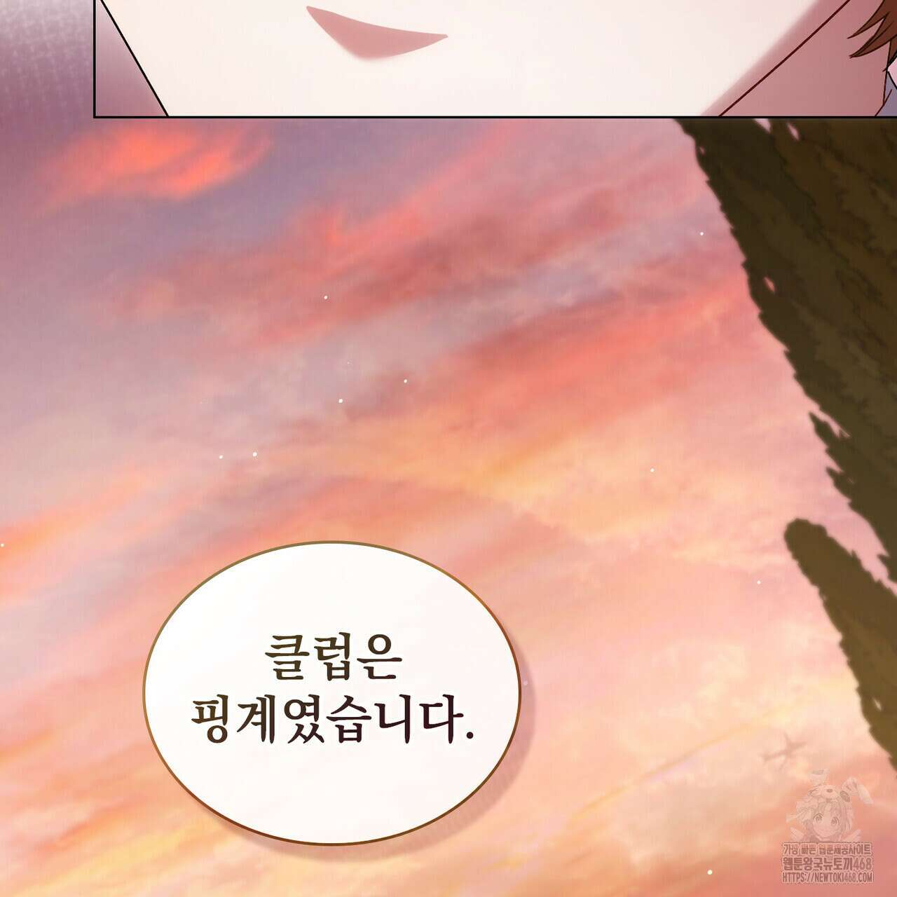 상류 사회 44화 2