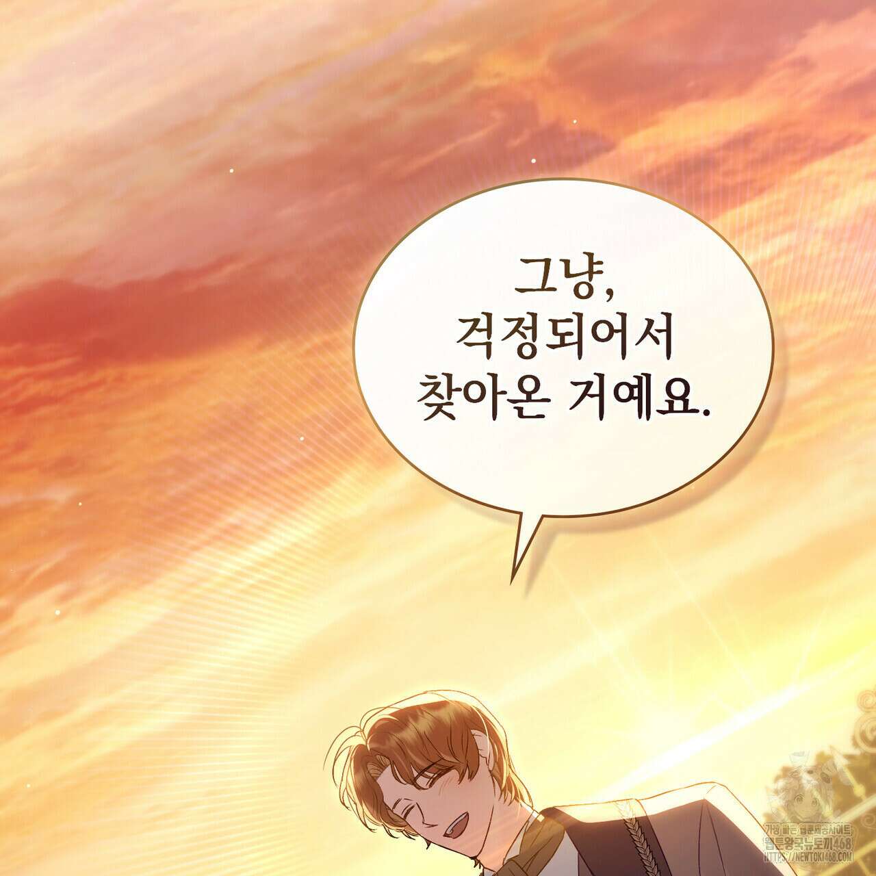 상류 사회 44화 3