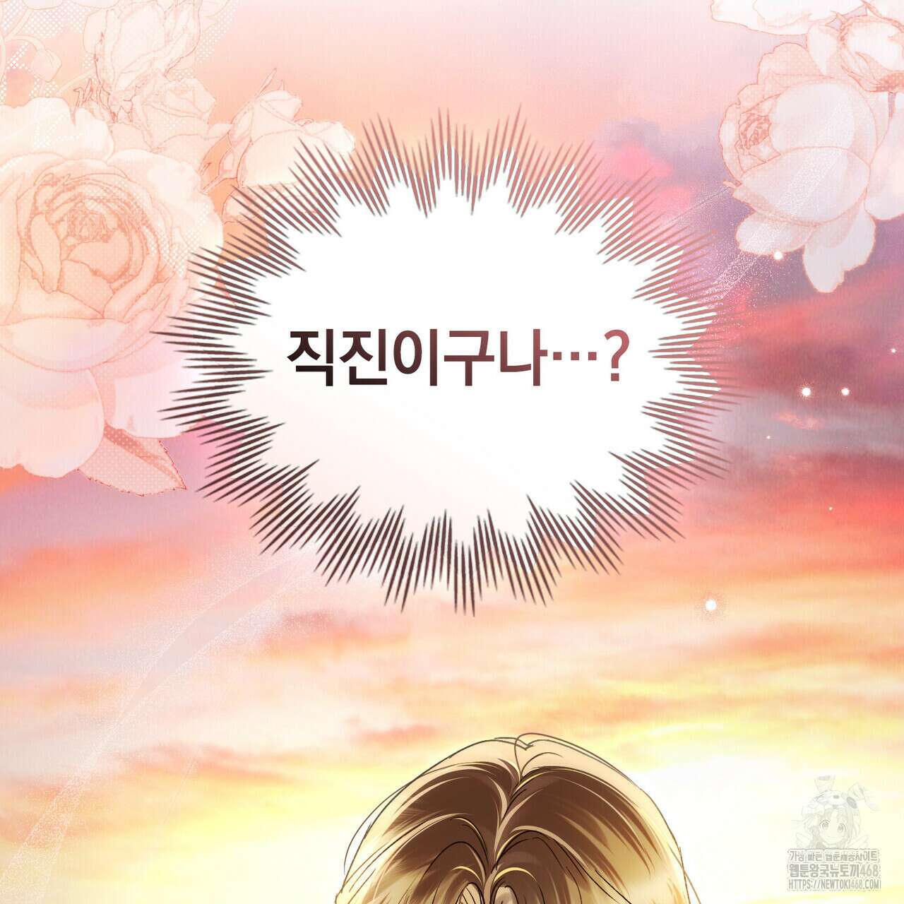 상류 사회 44화 7