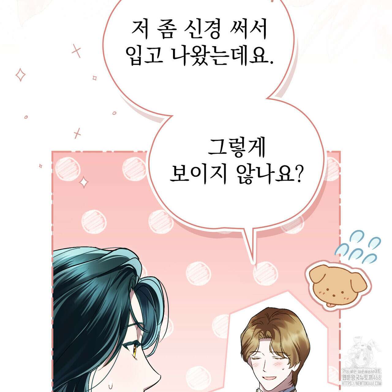 상류 사회 44화 10