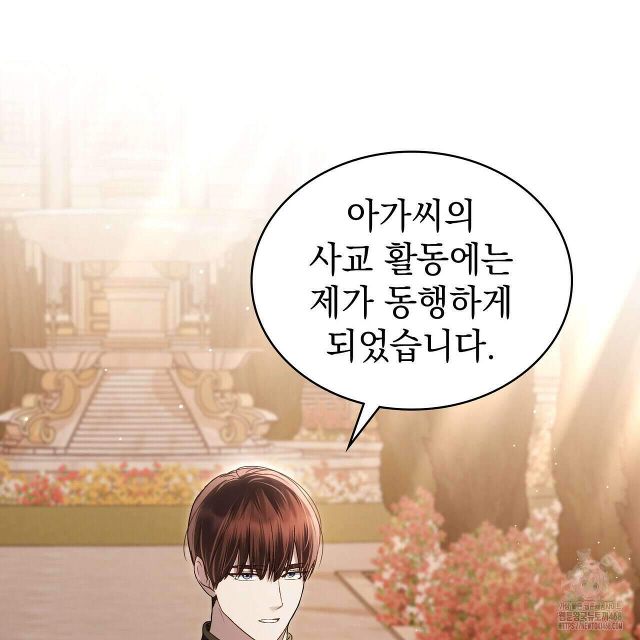 상류 사회 44화 17