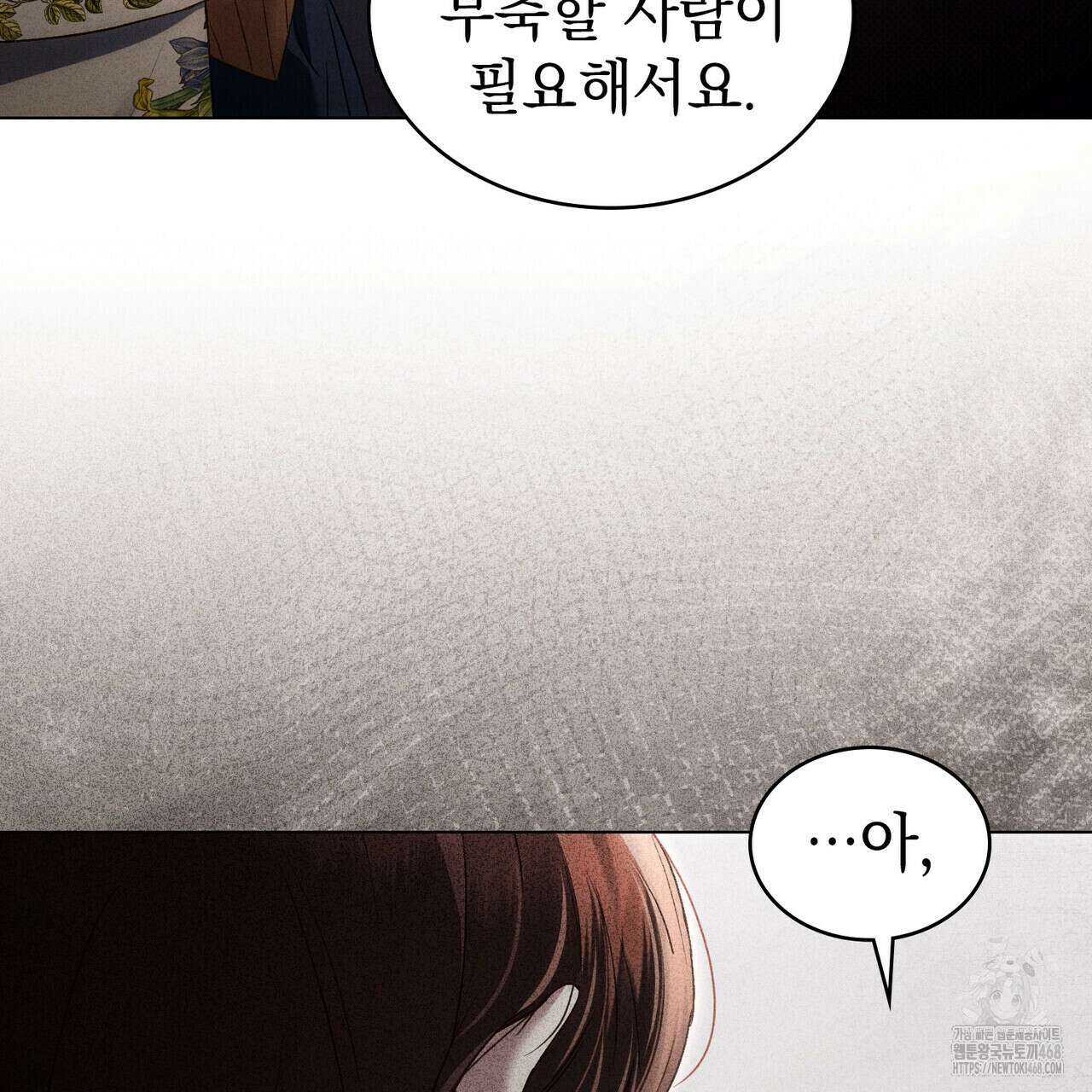 상류 사회 44화 19