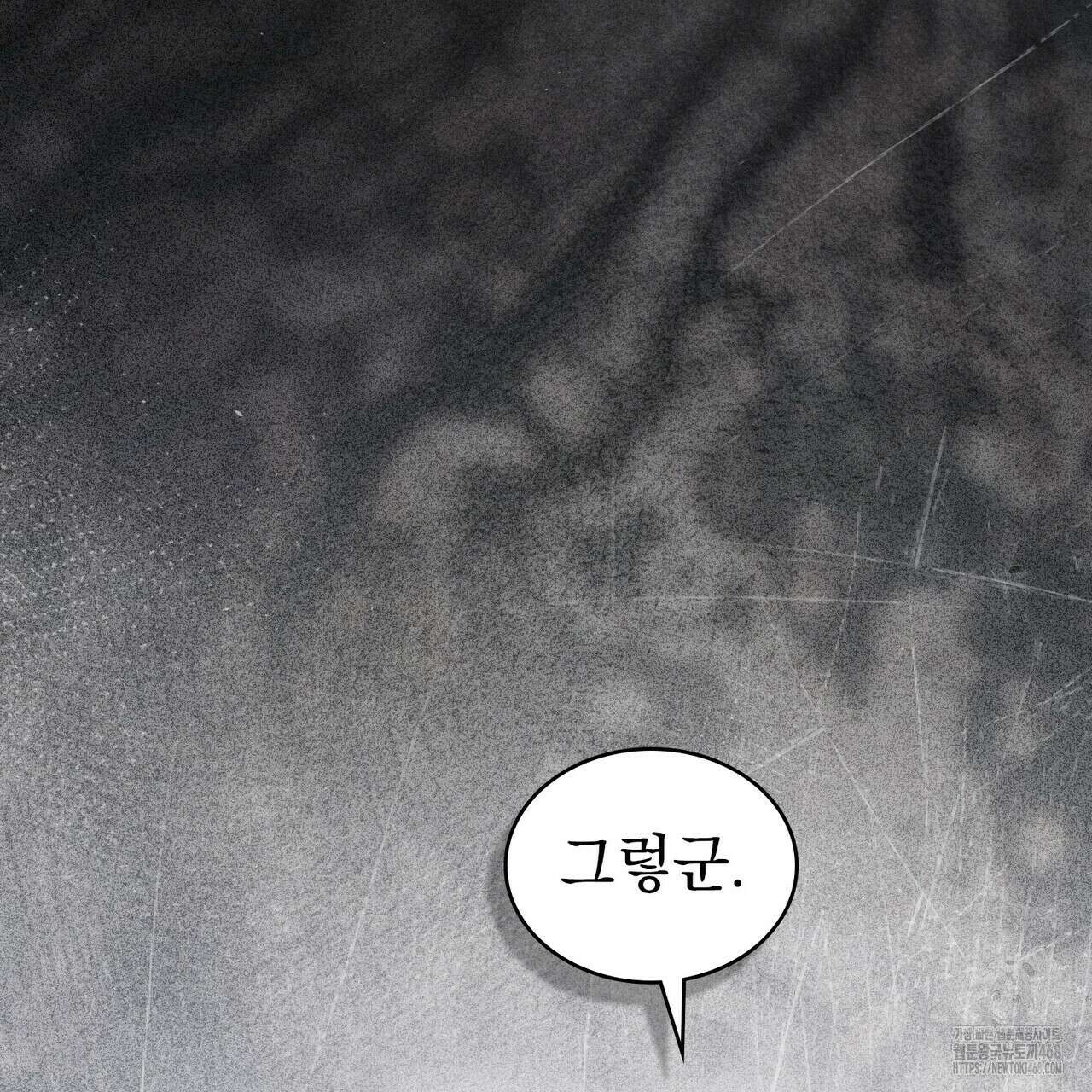 상류 사회 44화 22