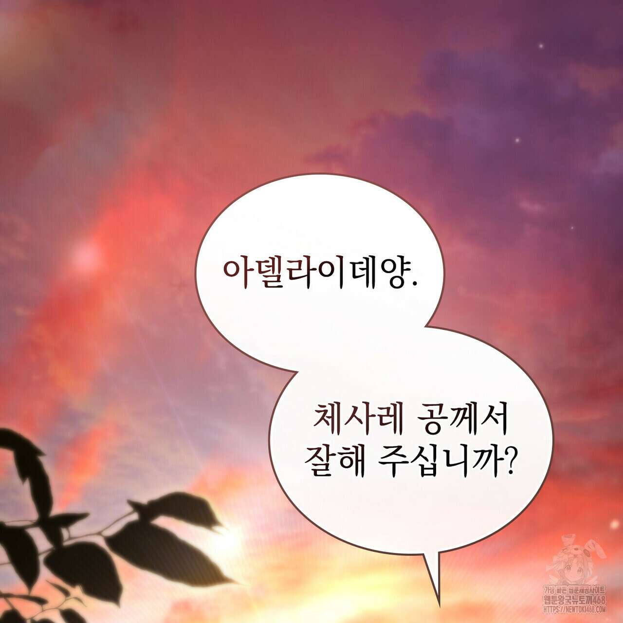 상류 사회 44화 27
