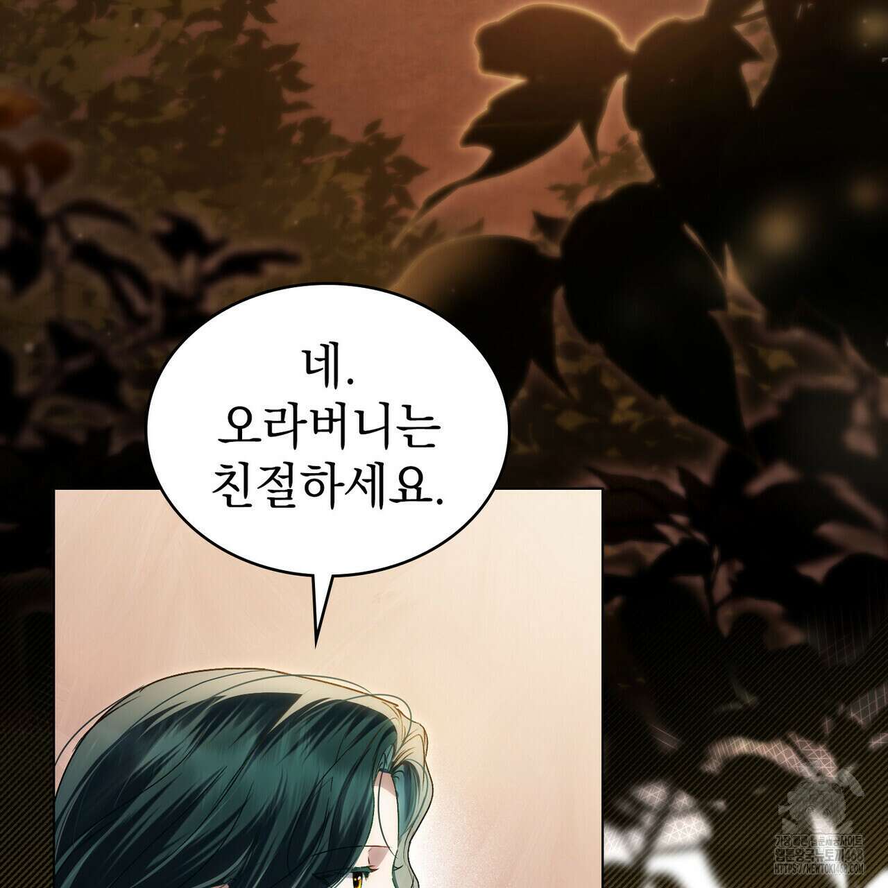 상류 사회 44화 29