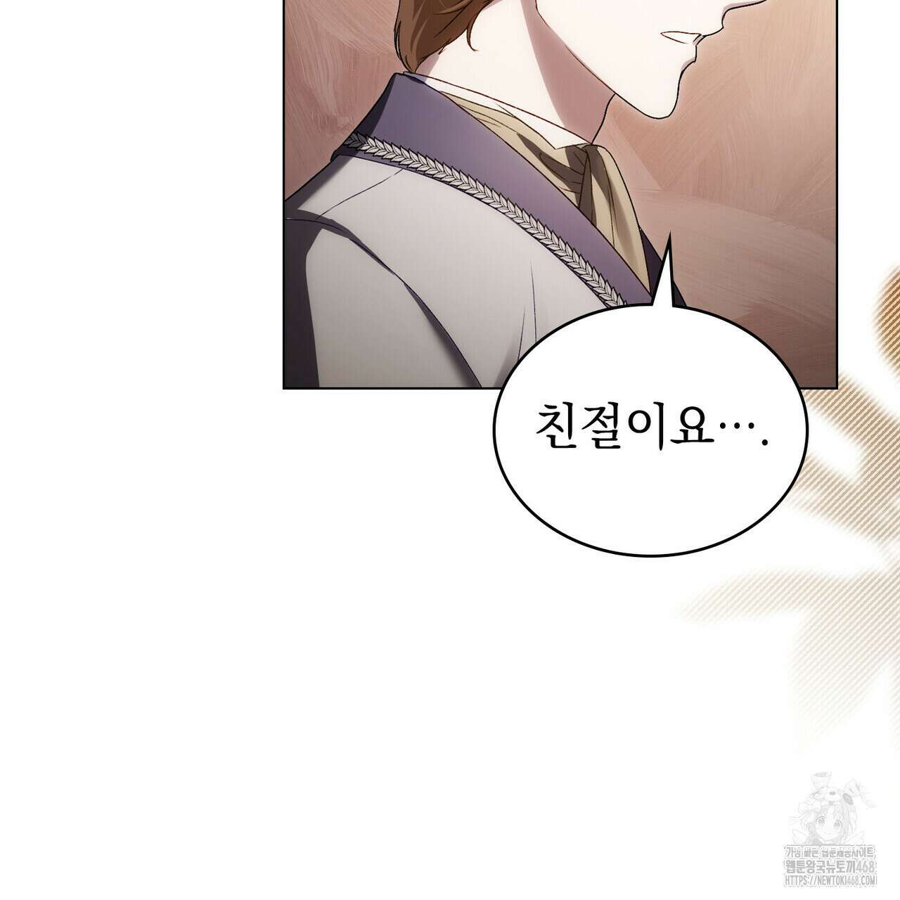상류 사회 44화 31